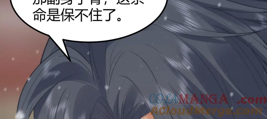 野狐狸与高岭花谁会先掉马？ - 41 如果你是女孩子就好了 - 第45张图