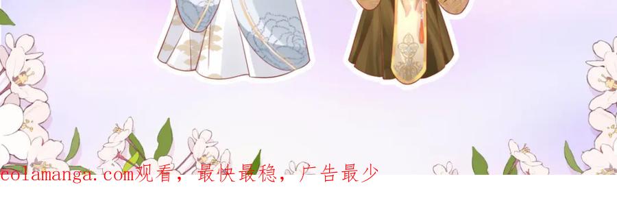 野狐狸与高岭花谁会先掉马？ - 41 如果你是女孩子就好了 - 第110张图