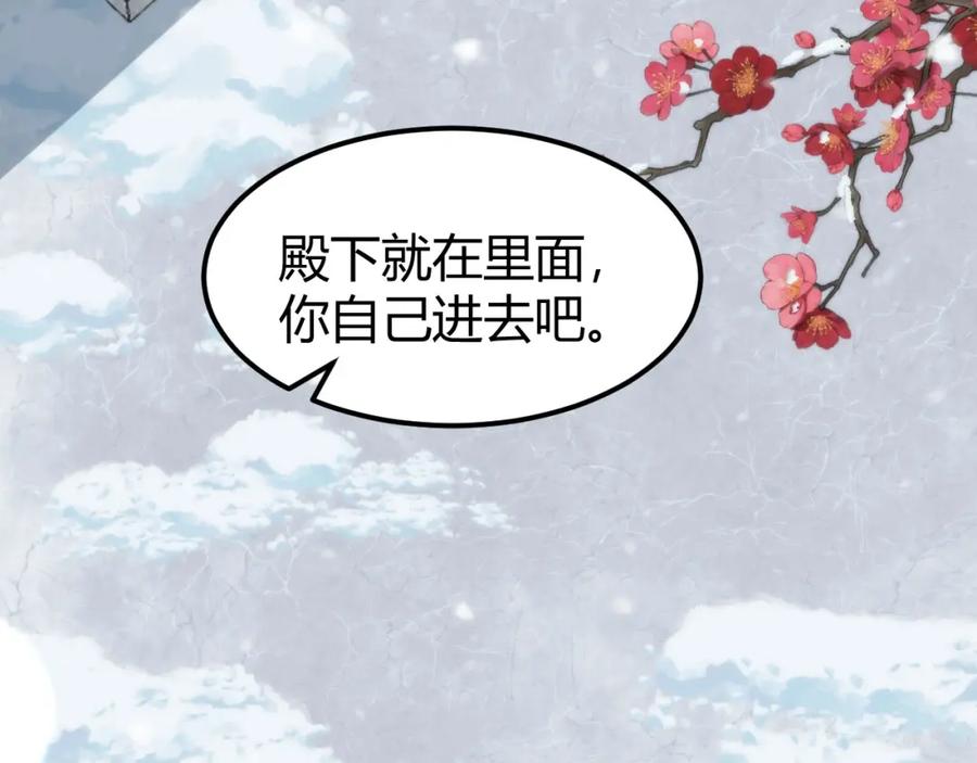 野狐狸与高岭花谁会先掉马？ - 42 如果本宫准你冒犯呢？ - 第35张图