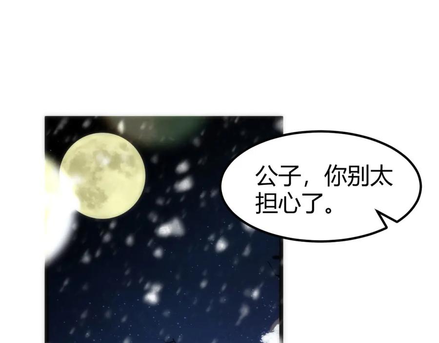 野狐狸与高岭花谁会先掉马？ - 42 如果本宫准你冒犯呢？ - 第8张图