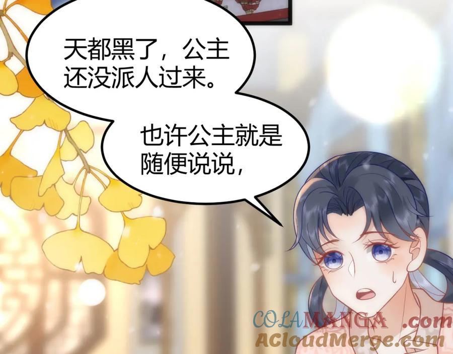 野狐狸与高岭花谁会先掉马？ - 42 如果本宫准你冒犯呢？ - 第10张图