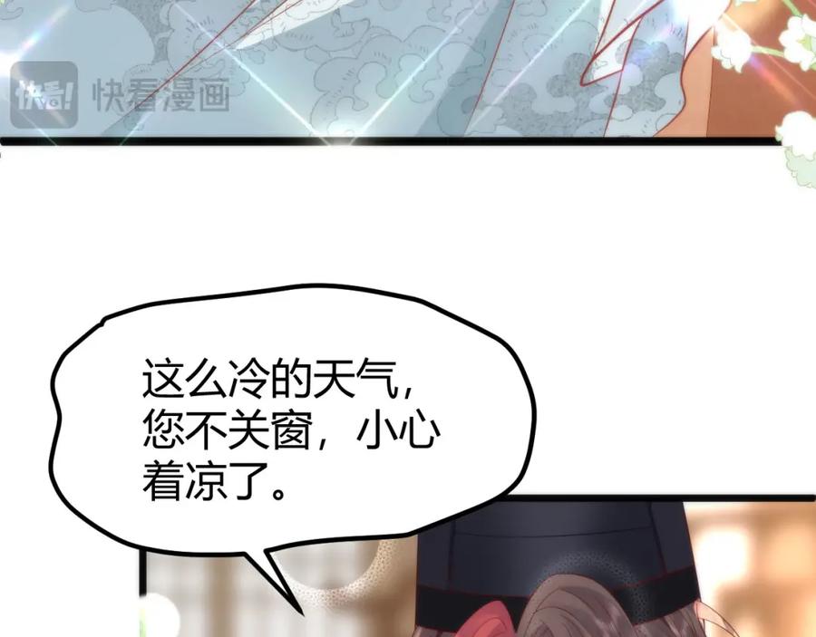 野狐狸与高岭花谁会先掉马？ - 42 如果本宫准你冒犯呢？ - 第44张图