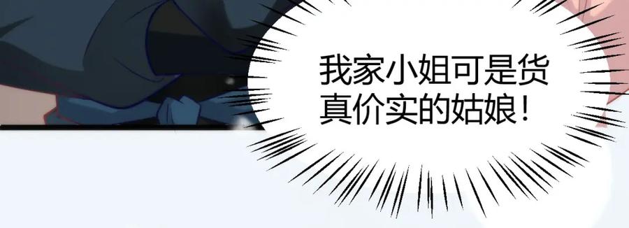 野狐狸与高岭花谁会先掉马？ - 42 如果本宫准你冒犯呢？ - 第30张图