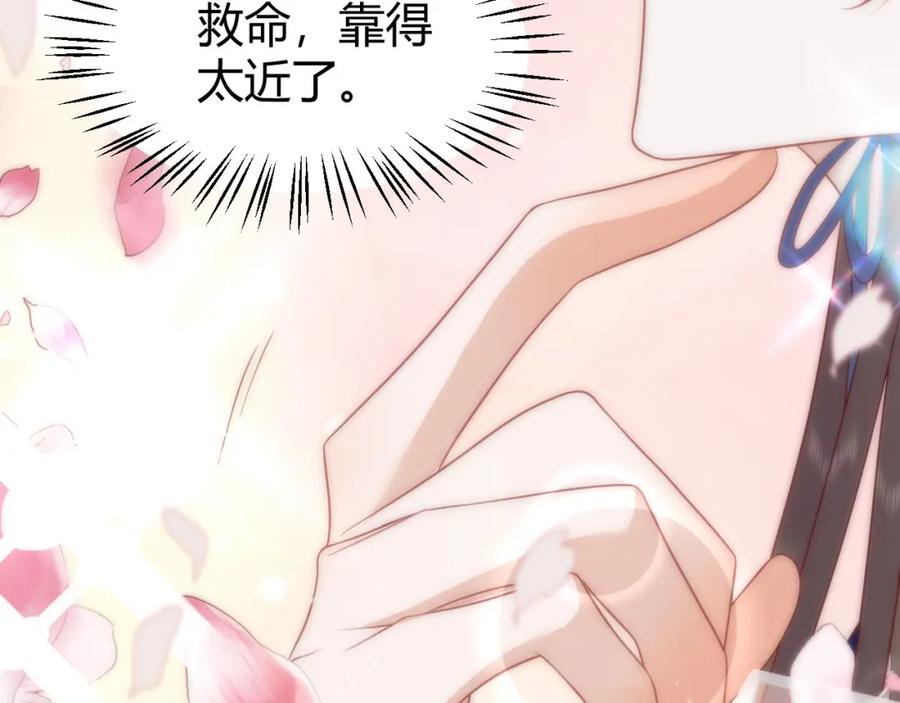 野狐狸与高岭花谁会先掉马？ - 42 如果本宫准你冒犯呢？ - 第78张图