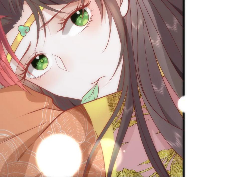 野狐狸与高岭花谁会先掉马？ - 42 如果本宫准你冒犯呢？ - 第14张图