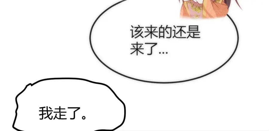 野狐狸与高岭花谁会先掉马？ - 42 如果本宫准你冒犯呢？ - 第18张图