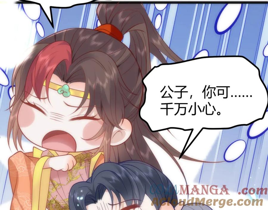 野狐狸与高岭花谁会先掉马？ - 42 如果本宫准你冒犯呢？ - 第19张图