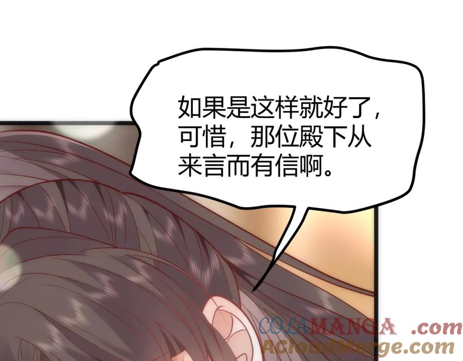 野狐狸与高岭花谁会先掉马？ - 42 如果本宫准你冒犯呢？ - 第13张图