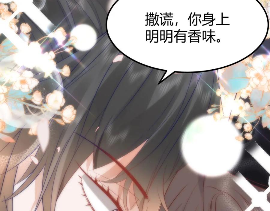 野狐狸与高岭花谁会先掉马？ - 42 如果本宫准你冒犯呢？ - 第80张图