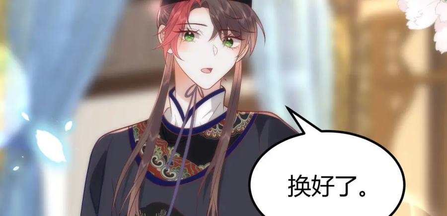 野狐狸与高岭花谁会先掉马？ - 42 如果本宫准你冒犯呢？ - 第24张图