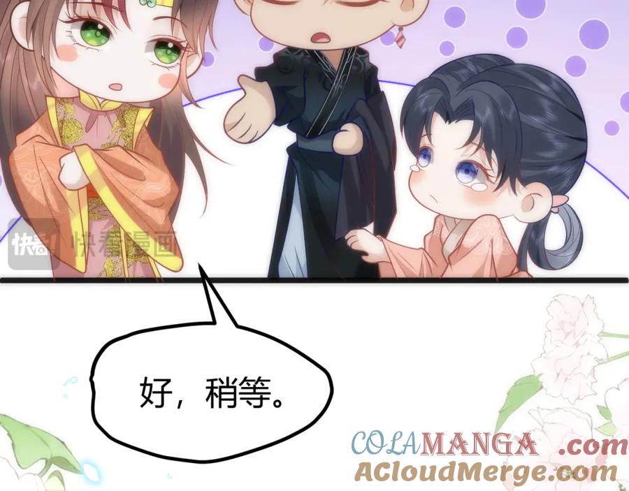 野狐狸与高岭花谁会先掉马？ - 42 如果本宫准你冒犯呢？ - 第22张图