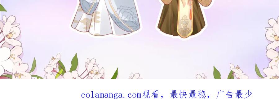 野狐狸与高岭花谁会先掉马？ - 42 如果本宫准你冒犯呢？ - 第99张图