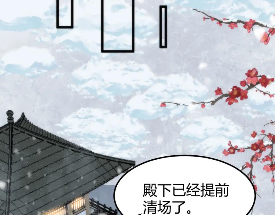 野狐狸与高岭花谁会先掉马？ - 42 如果本宫准你冒犯呢？ - 第32张图