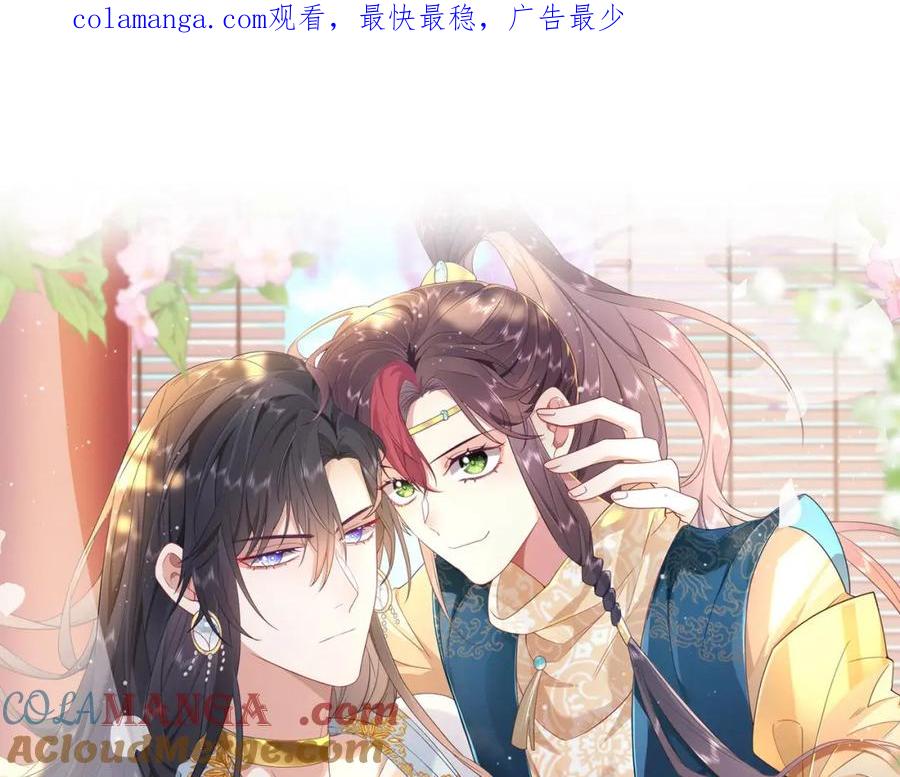 野狐狸与高岭花谁会先掉马？ - 42 如果本宫准你冒犯呢？ - 第1张图