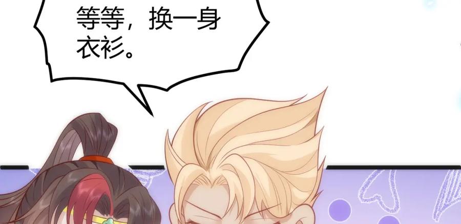 野狐狸与高岭花谁会先掉马？ - 42 如果本宫准你冒犯呢？ - 第21张图