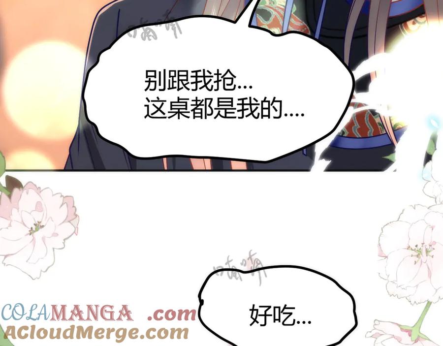 野狐狸与高岭花谁会先掉马？ - 43 殿下这是勾引谁呢？ - 第43张图