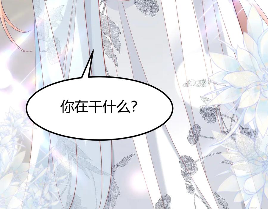 野狐狸与高岭花谁会先掉马？ - 43 殿下这是勾引谁呢？ - 第75张图