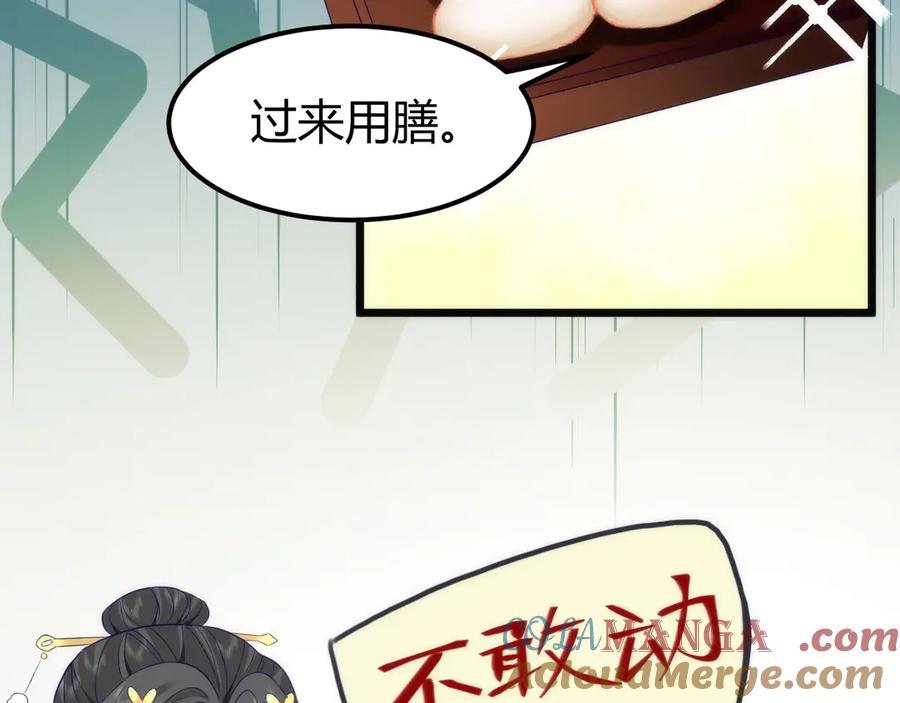 野狐狸与高岭花谁会先掉马？ - 43 殿下这是勾引谁呢？ - 第82张图