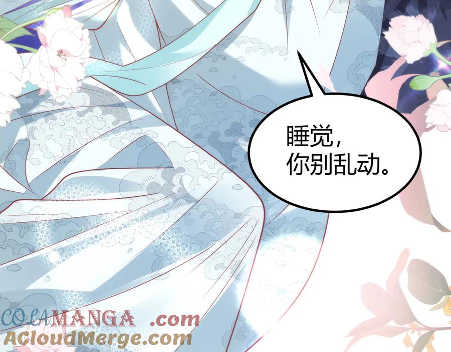 野狐狸与高岭花谁会先掉马？ - 43 殿下这是勾引谁呢？ - 第16张图