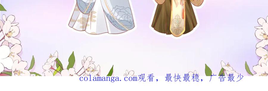 野狐狸与高岭花谁会先掉马？ - 43 殿下这是勾引谁呢？ - 第90张图