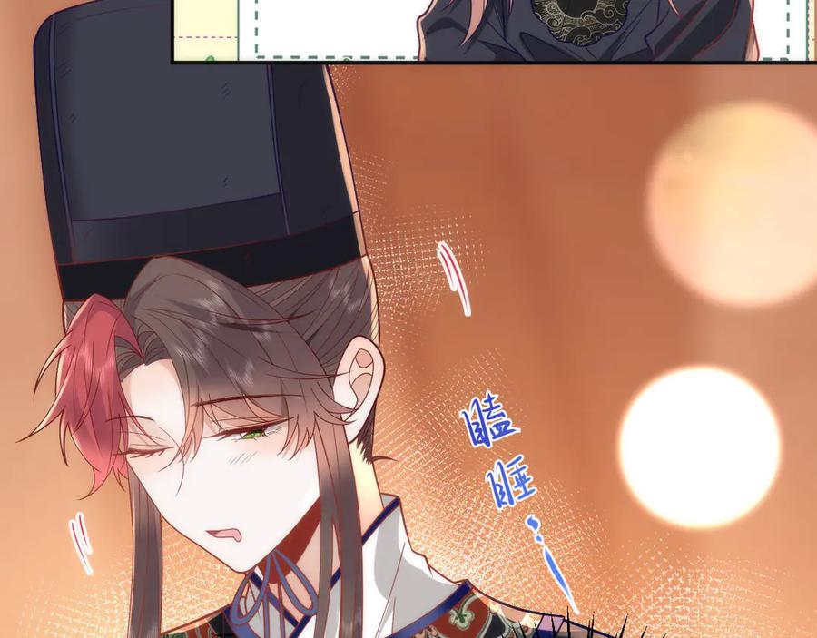 野狐狸与高岭花谁会先掉马？ - 43 殿下这是勾引谁呢？ - 第29张图