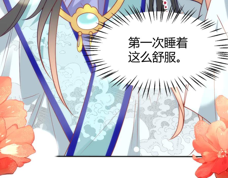 野狐狸与高岭花谁会先掉马？ - 43 殿下这是勾引谁呢？ - 第36张图