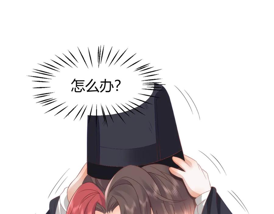 野狐狸与高岭花谁会先掉马？ - 43 殿下这是勾引谁呢？ - 第69张图