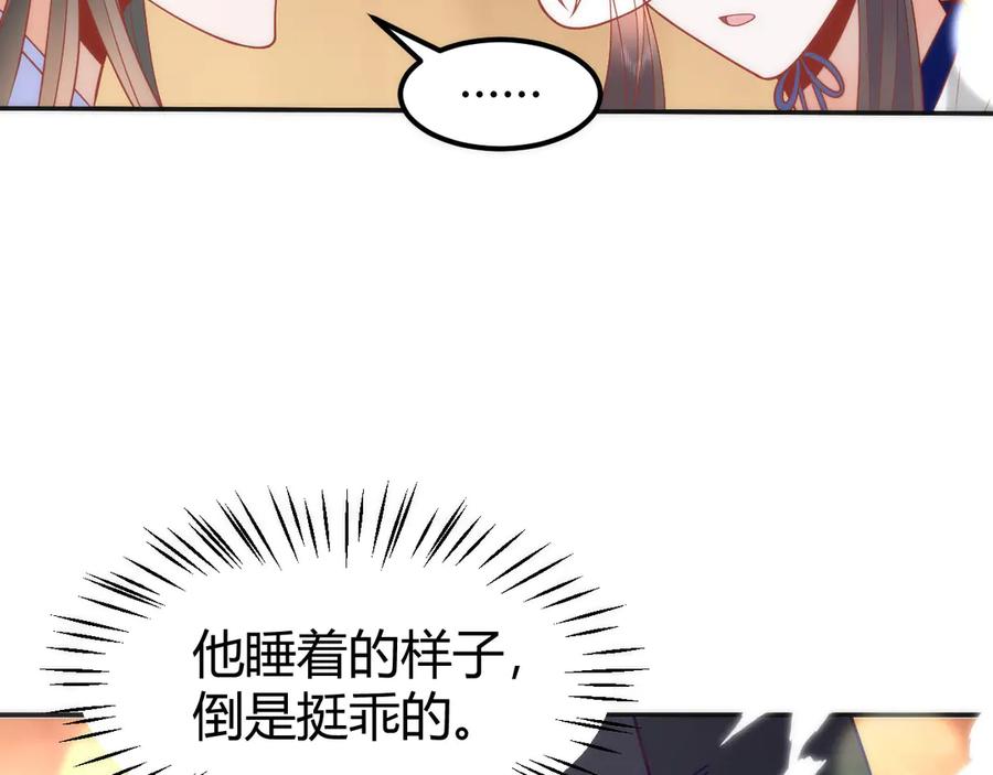 野狐狸与高岭花谁会先掉马？ - 43 殿下这是勾引谁呢？ - 第39张图