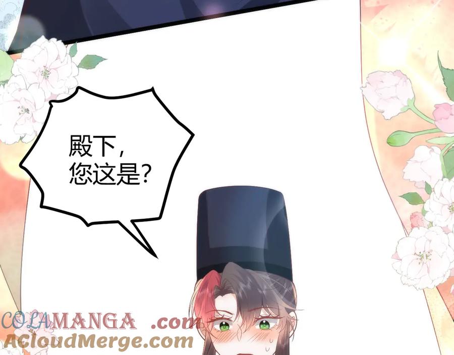 野狐狸与高岭花谁会先掉马？ - 43 殿下这是勾引谁呢？ - 第13张图