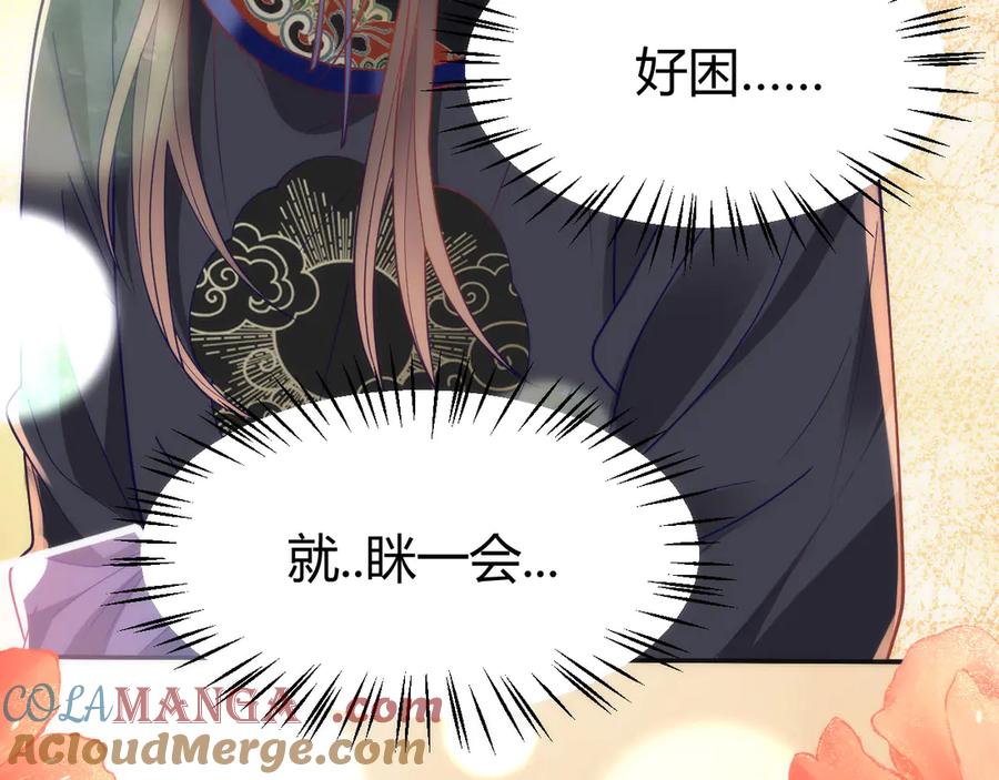 野狐狸与高岭花谁会先掉马？ - 43 殿下这是勾引谁呢？ - 第31张图