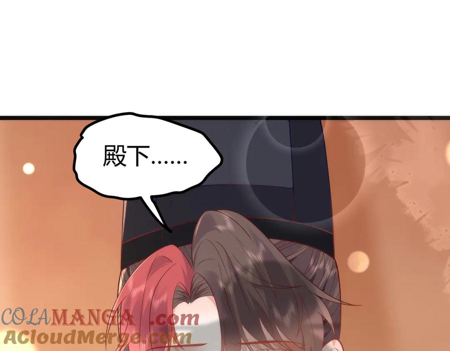 野狐狸与高岭花谁会先掉马？ - 43 殿下这是勾引谁呢？ - 第7张图