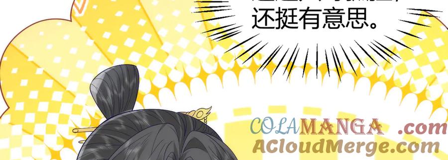 野狐狸与高岭花谁会先掉马？ - 43 殿下这是勾引谁呢？ - 第10张图