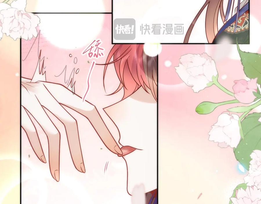 野狐狸与高岭花谁会先掉马？ - 43 殿下这是勾引谁呢？ - 第45张图