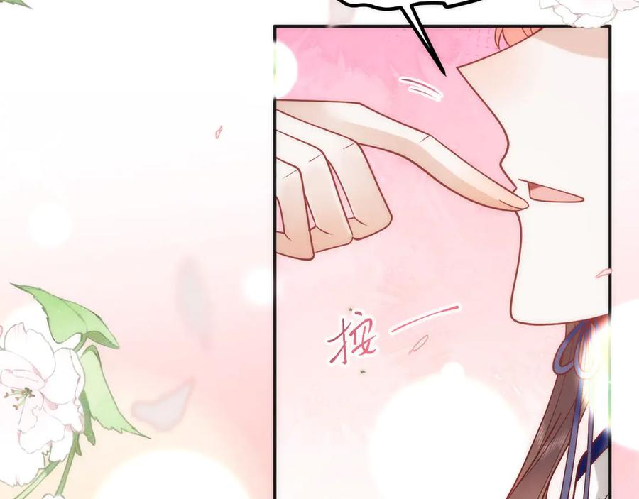 野狐狸与高岭花谁会先掉马？ - 43 殿下这是勾引谁呢？ - 第44张图