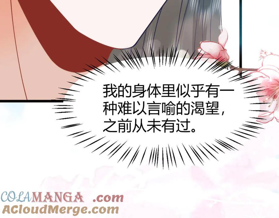 野狐狸与高岭花谁会先掉马？ - 43 殿下这是勾引谁呢？ - 第61张图