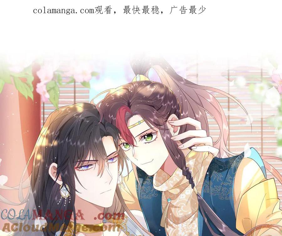 野狐狸与高岭花谁会先掉马？ - 43 殿下这是勾引谁呢？ - 第1张图