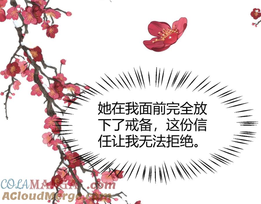 野狐狸与高岭花谁会先掉马？ - 43 殿下这是勾引谁呢？ - 第25张图