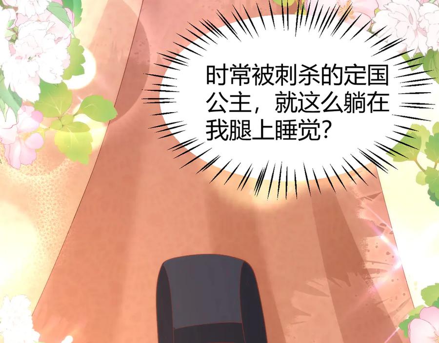 野狐狸与高岭花谁会先掉马？ - 43 殿下这是勾引谁呢？ - 第21张图