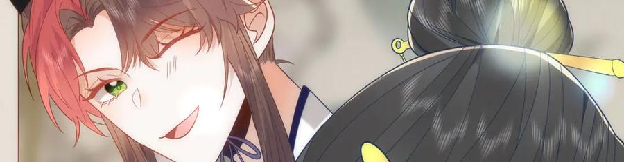 野狐狸与高岭花谁会先掉马？ - 44 郡主喜欢我？ - 第14张图