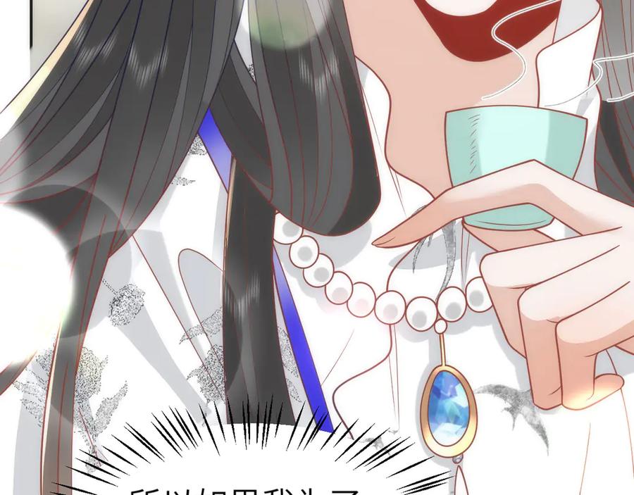 野狐狸与高岭花谁会先掉马？ - 44 郡主喜欢我？ - 第21张图