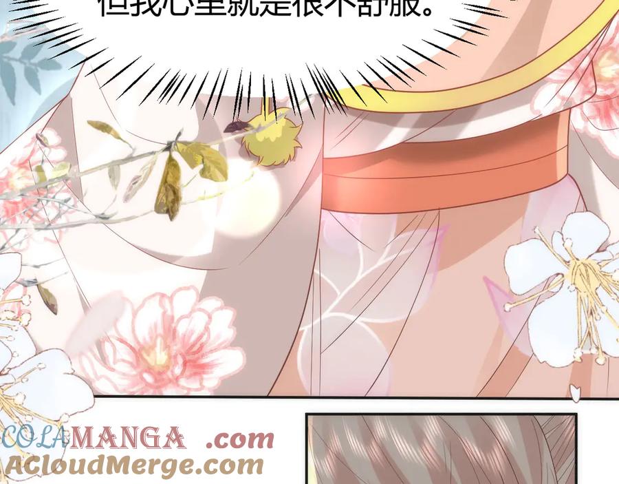 野狐狸与高岭花谁会先掉马？ - 44 郡主喜欢我？ - 第43张图