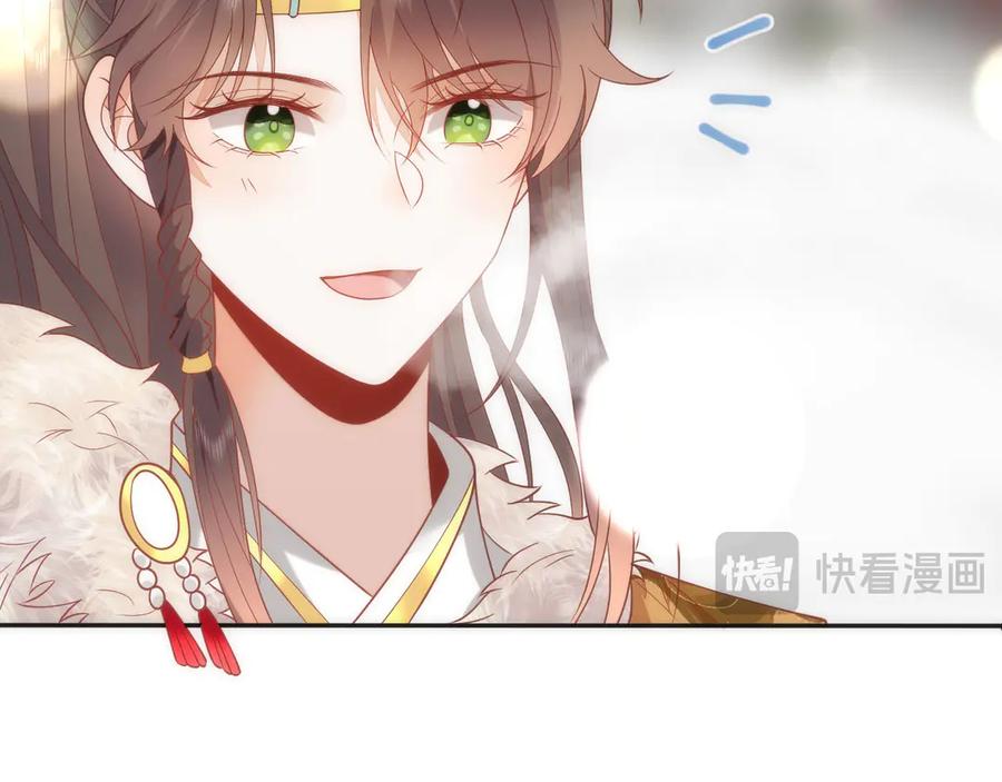 野狐狸与高岭花谁会先掉马？ - 44 郡主喜欢我？ - 第29张图