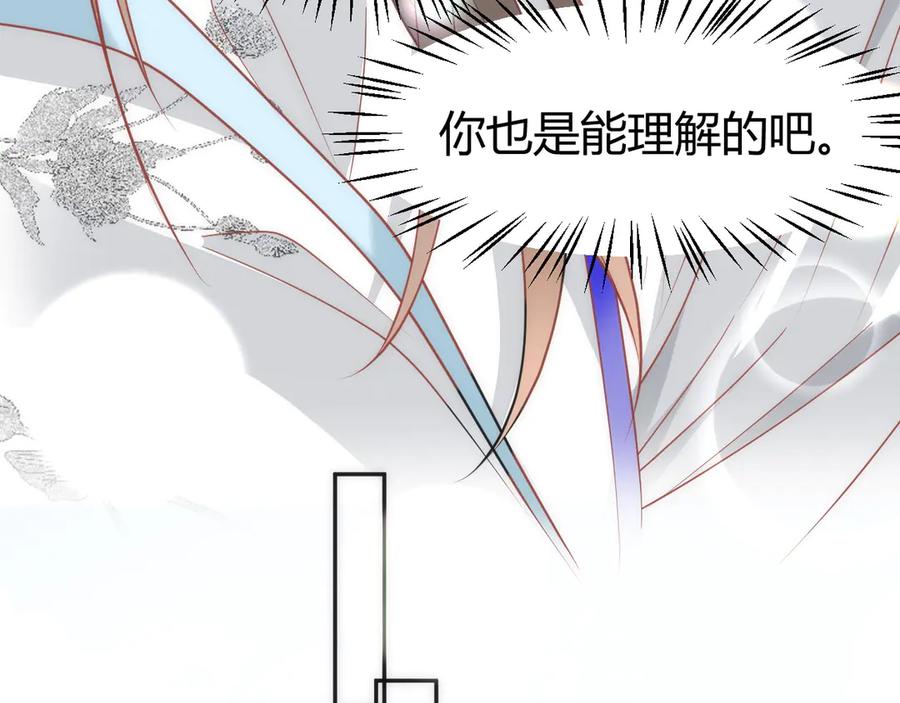 野狐狸与高岭花谁会先掉马？ - 44 郡主喜欢我？ - 第23张图