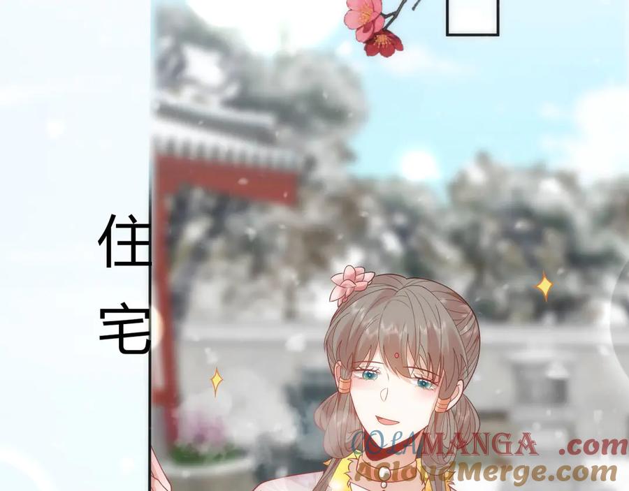 野狐狸与高岭花谁会先掉马？ - 44 郡主喜欢我？ - 第25张图