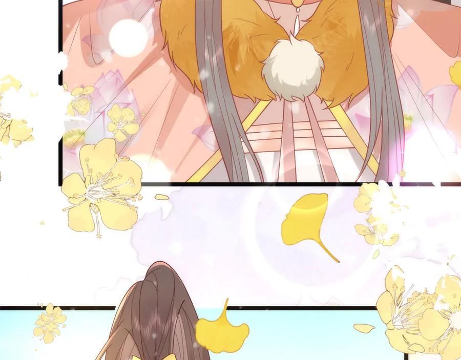 野狐狸与高岭花谁会先掉马？ - 44 郡主喜欢我？ - 第63张图