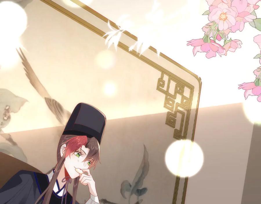 野狐狸与高岭花谁会先掉马？ - 44 郡主喜欢我？ - 第9张图