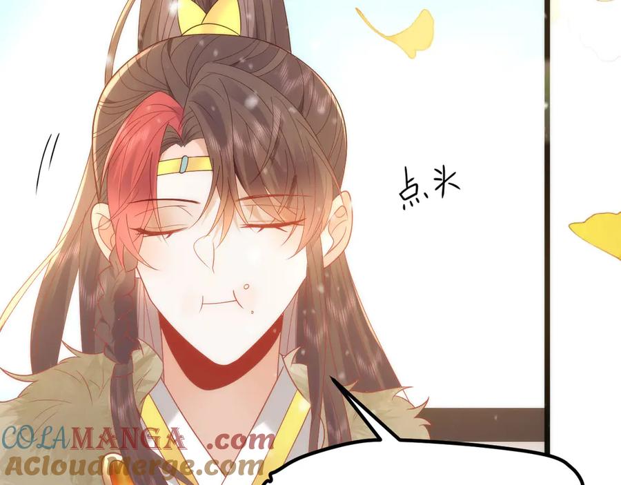 野狐狸与高岭花谁会先掉马？ - 44 郡主喜欢我？ - 第64张图