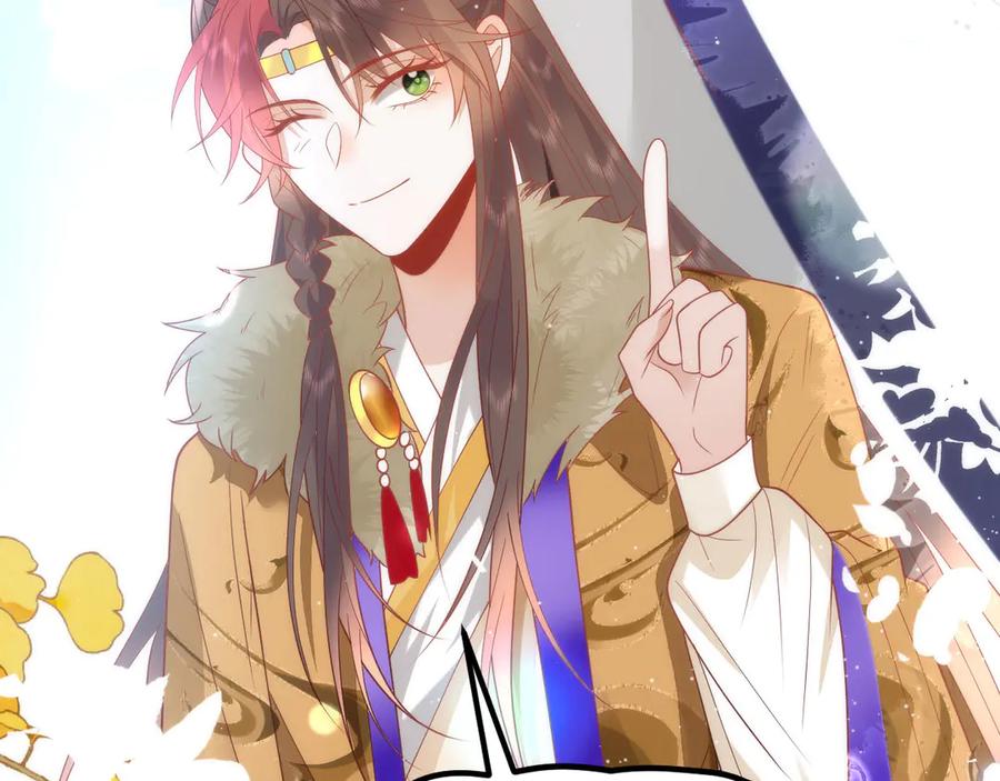 野狐狸与高岭花谁会先掉马？ - 44 郡主喜欢我？ - 第60张图