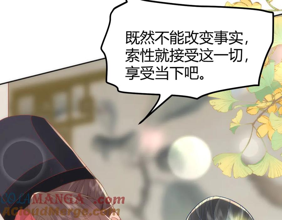 野狐狸与高岭花谁会先掉马？ - 44 郡主喜欢我？ - 第13张图