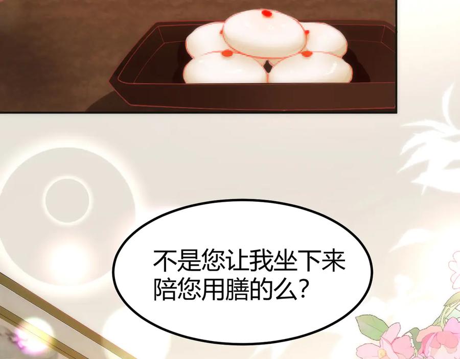 野狐狸与高岭花谁会先掉马？ - 44 郡主喜欢我？ - 第8张图